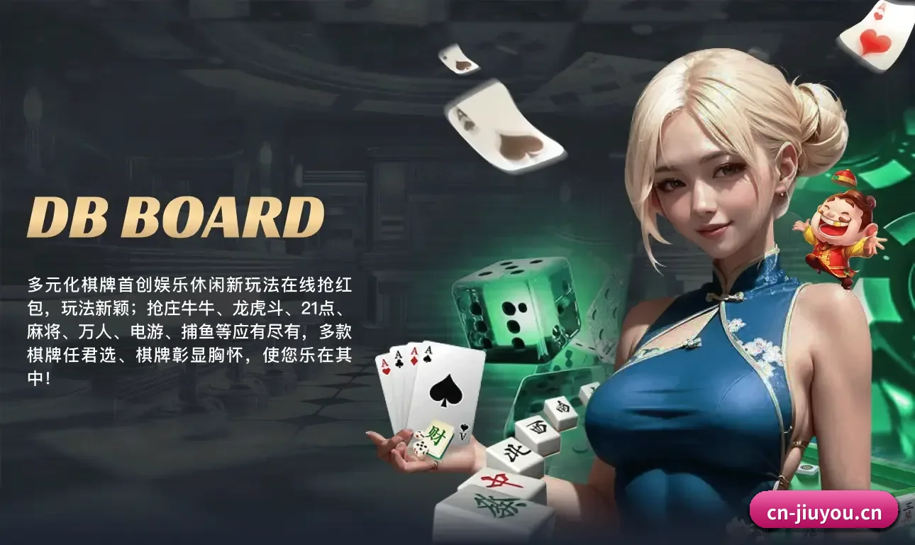 九游娱乐 业务方向（JY）