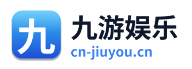 九游娱乐